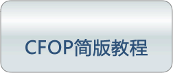 CFOP̳